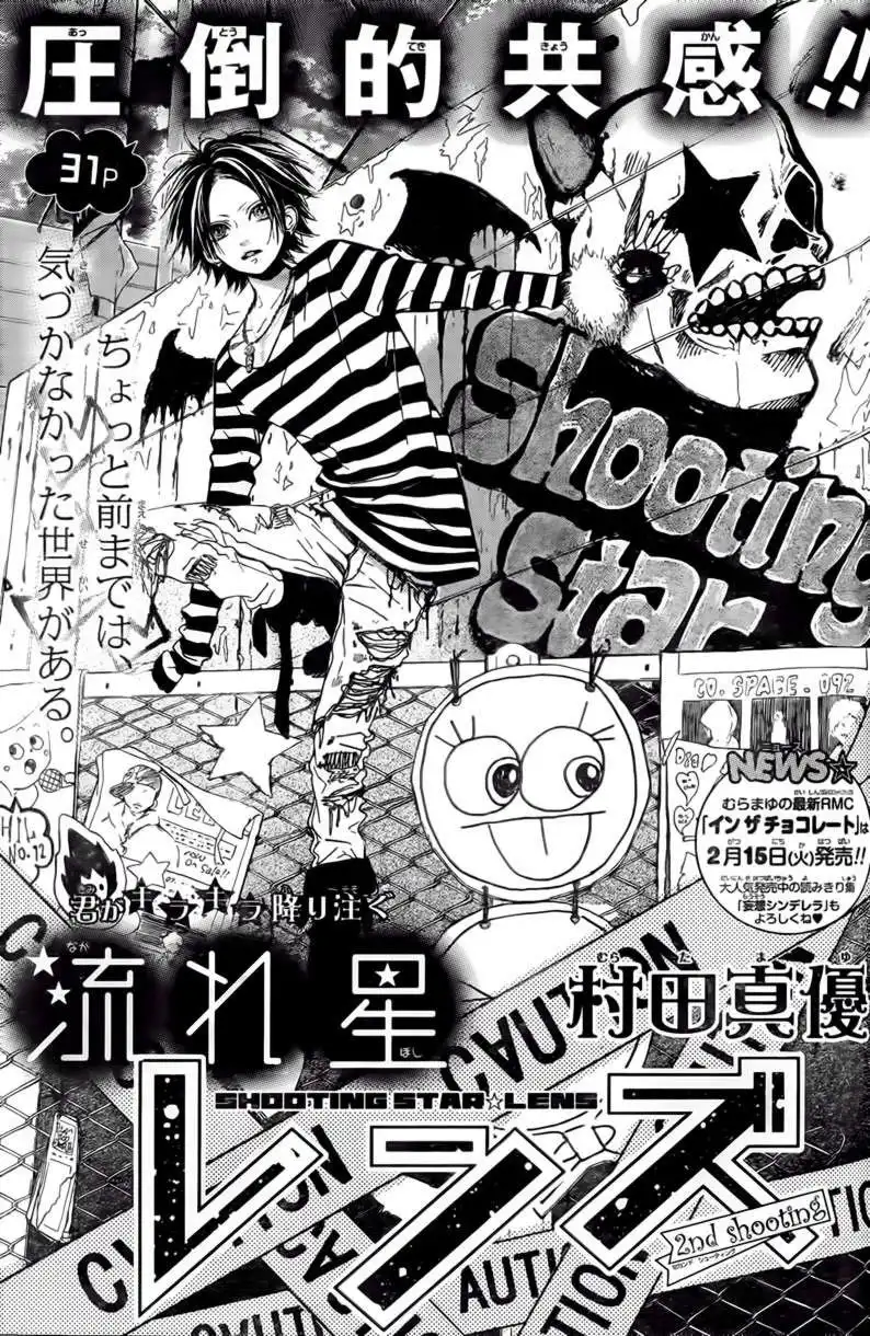 Nagareboshi Lens Chapter 2 1